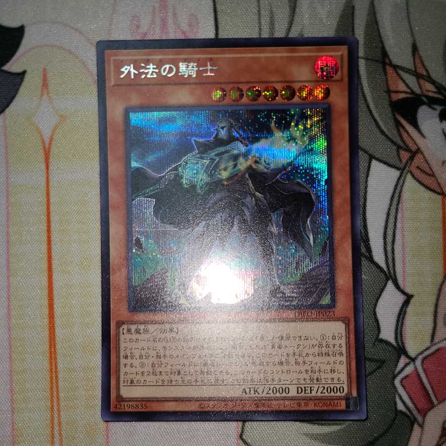 Knight of the Foreign Law Secret Rare