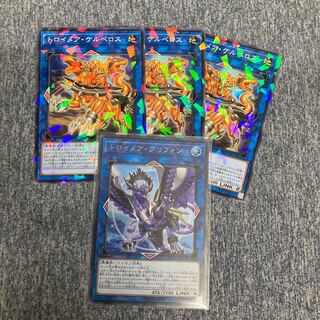 Knightmare Cerberus Griffon