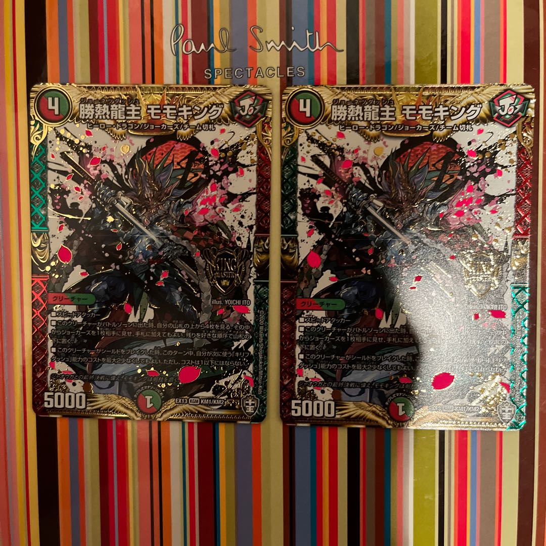 Katsutetsu Ryujin Momo King KGM KM1/KM2