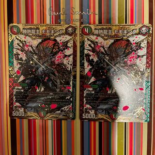 Katsutetsu Ryujin Momo King KGM KM1/KM2