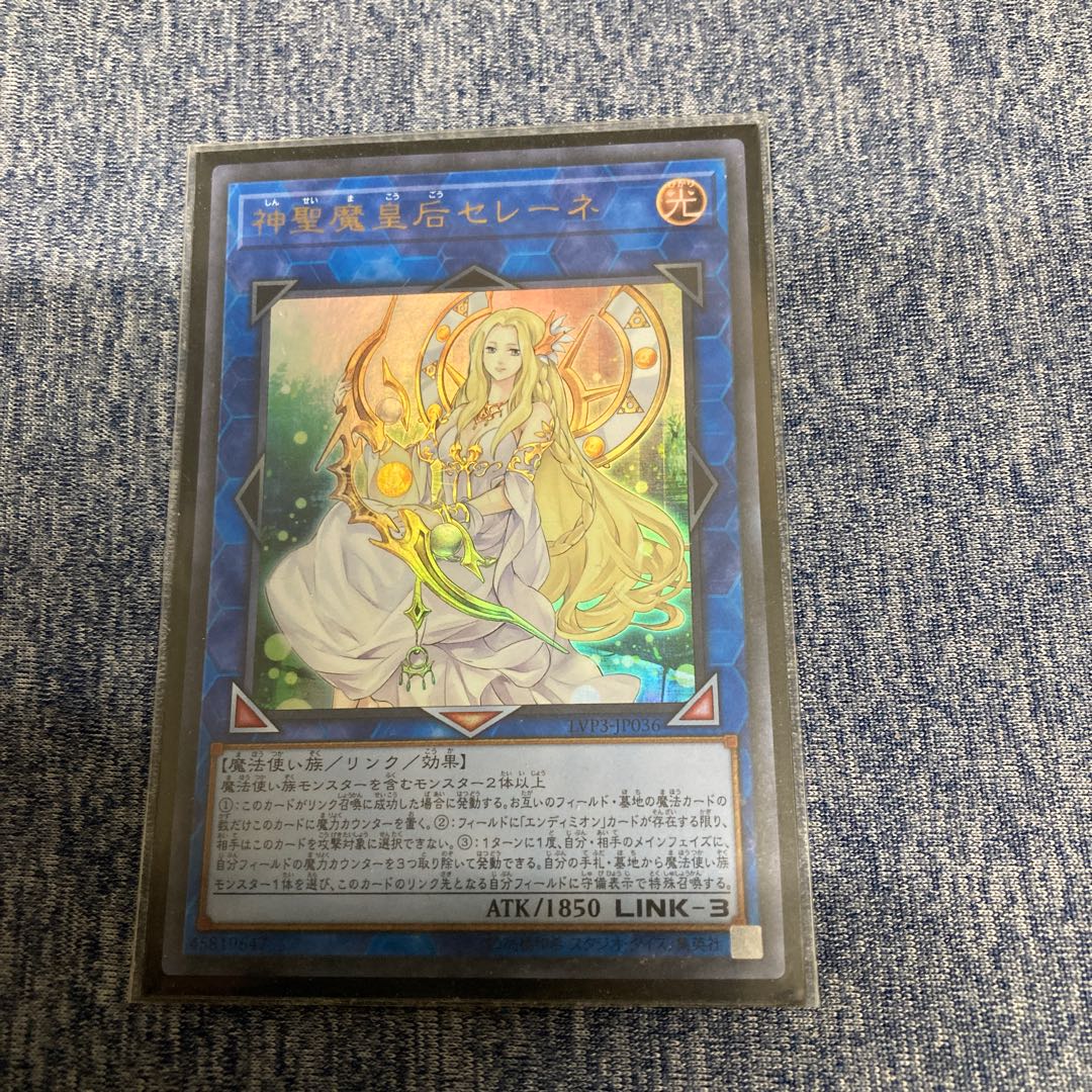 Selene, Queen of the Master Magicians Ultra Rare JP036