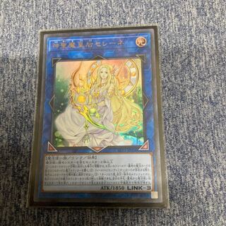 神聖魔皇后セレーネ ウルトラレア JP036