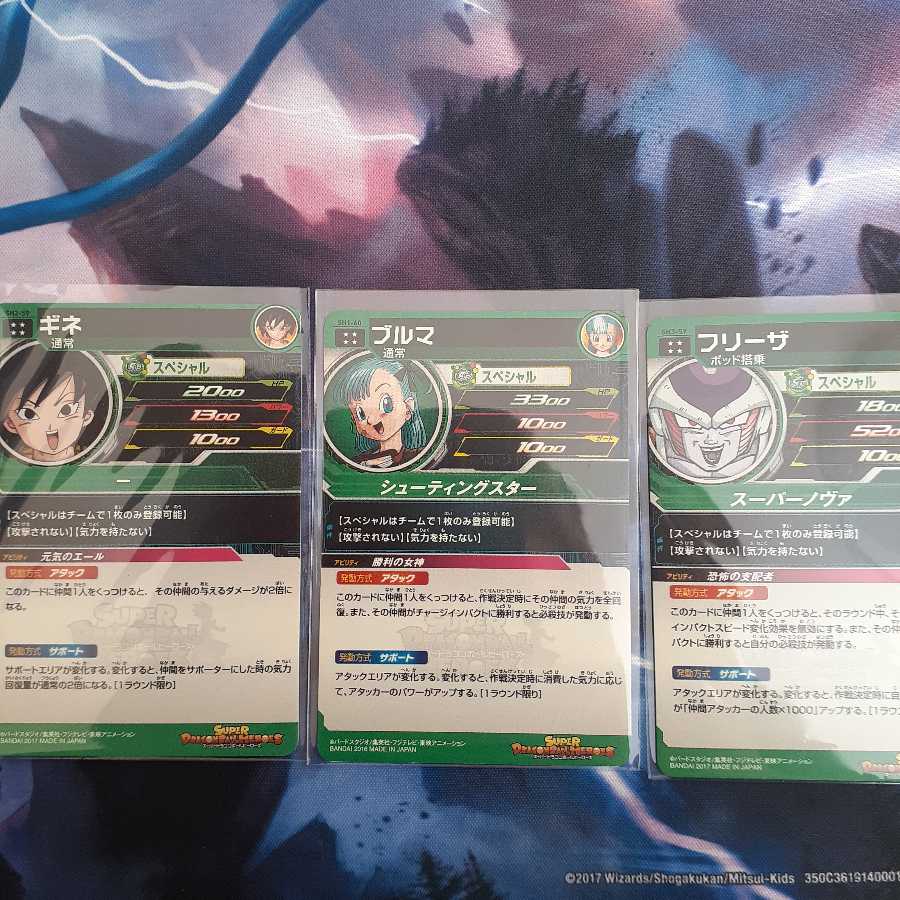 ギネ+ブルマ+フリーザ