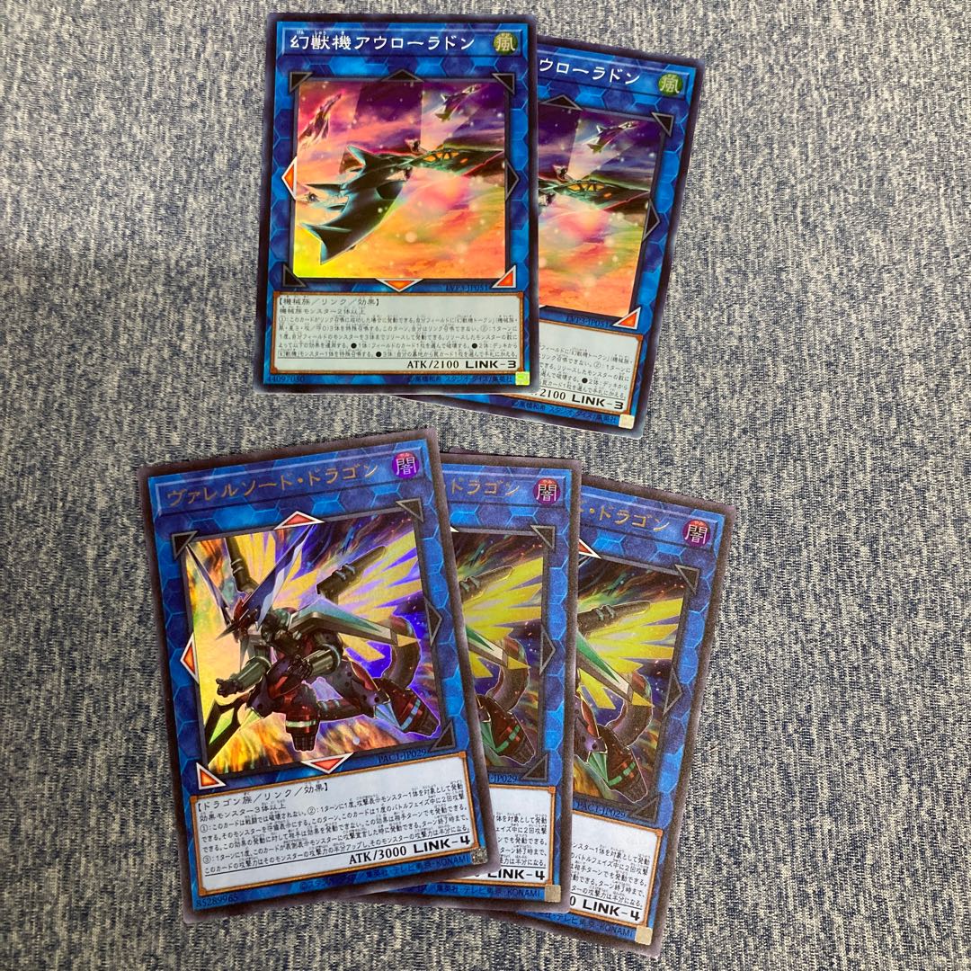 Borrelsword Dragon Ultra Rare JP029 etc.