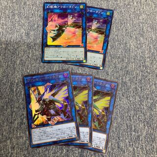 Borrelsword Dragon Ultra Rare JP029 etc.