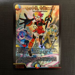 The child is a dainty SE4/SE10