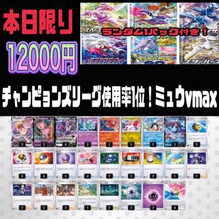 No.1 in the Champions League! MewVMAX Pre-built Deck