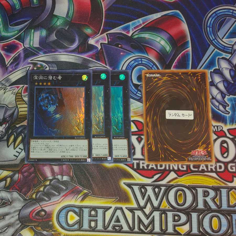 (3 SRs) Abyss Dweller