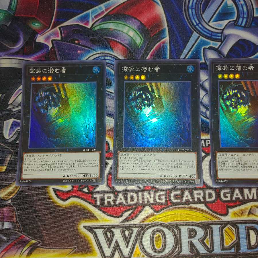 (3 SRs) Abyss Dweller