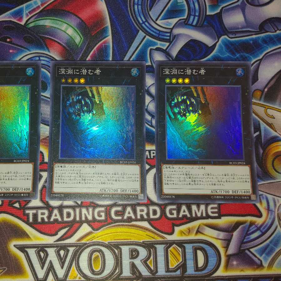 (3 SRs) Abyss Dweller