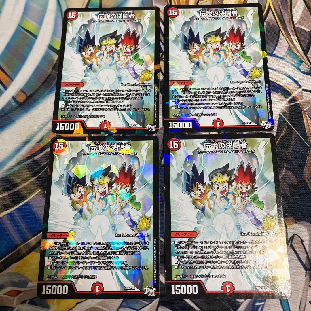 Legendary Fighting Man P69/Y16 Promo