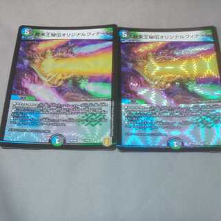 Terminus King's Secret Original Finale 2 copies