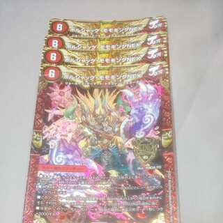 Borshak Momo King NEX 4 sheets