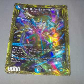 Terra Suzaku <Serpentine Princess.Star>(20th SP Rare Spec.) 1 copy