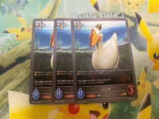 Shadowverse Evolve Hansa Set of 3 Shadova