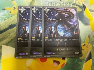 Shadowverse Evolve Call of the Ice Hell 3-card set Shadova