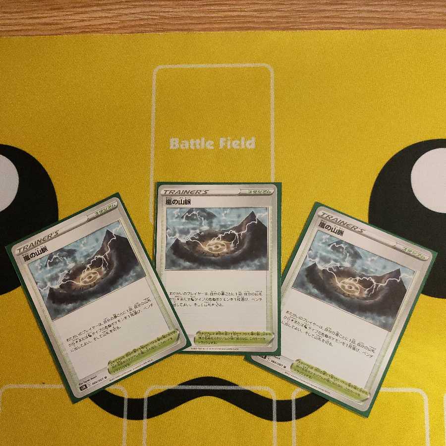 Mountain pulse of Storm U