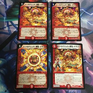 シンカゲリュウ・柳生・ドラゴン 4枚