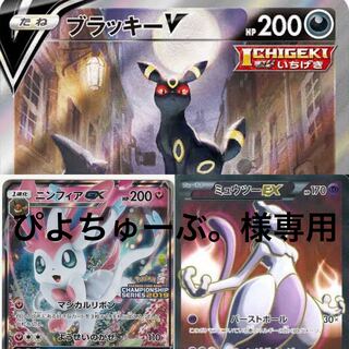 Piyochubu. For the exclusive use of