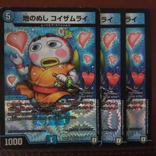 Set Discount Earth Nushi Koizamurai