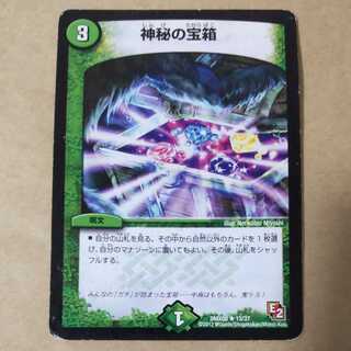 Mystic Treasure Chest Junk 1 piece