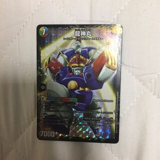 伝説の救世主ワタル　龍神丸