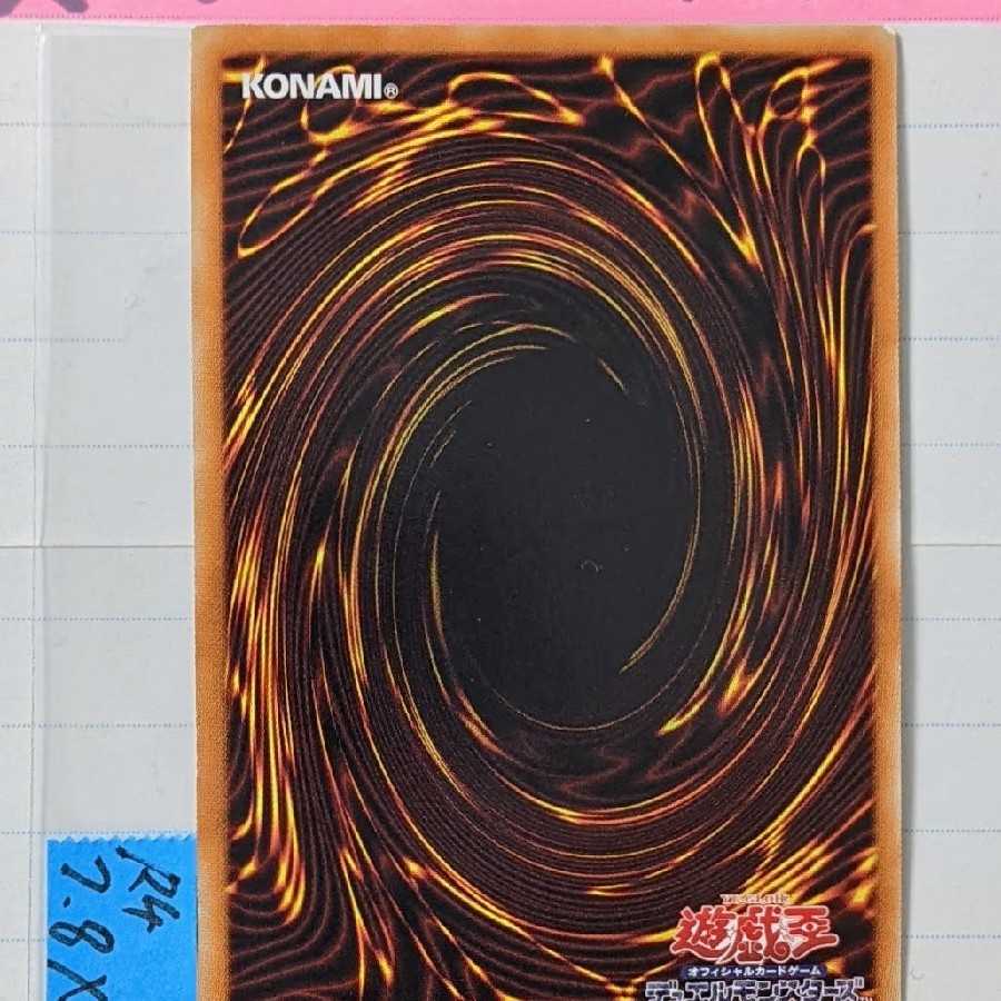 Black Magician Girl (Takahashi Ver.) UR x 1