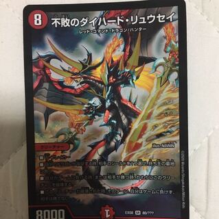 不敗のダイハードリュウセイ