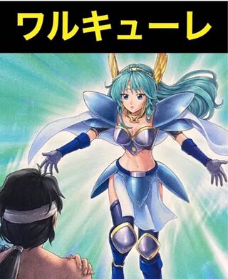 Yu-Gi-Oh! Valkyrie Deck