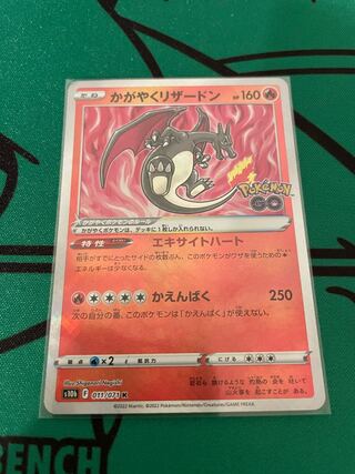 [p27] Kagayaku Charizard(K){Fire}〈011/071〉[S10b].