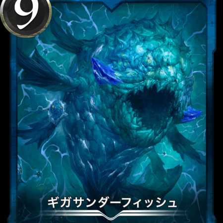 Silver ギガサンダーフィッシュ #11700359