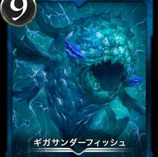 Silver ギガサンダーフィッシュ #11700359