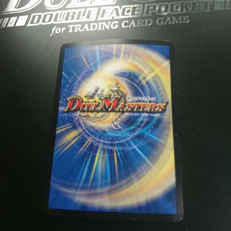 ボルメテウスサファイアドラゴン