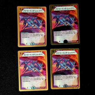 DM ストリーミング・シェイパー(25/37) レア 4枚セット