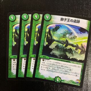 獅子王の遺跡4枚