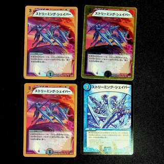 DM ストリーミング・シェイパー(型番下記) レア 4枚セット