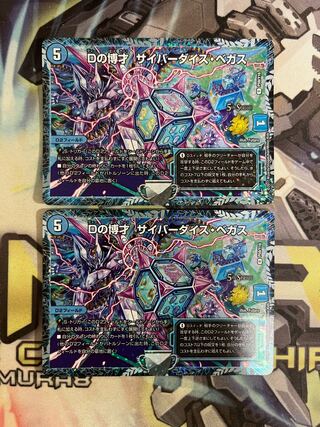 D's Expediency Cyberdice Vegas R-foil P59/Y16 Set of 2