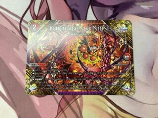 FORBIDDEN SUNRISE -Forbidden Night Dawn- U 103/138 1 copy