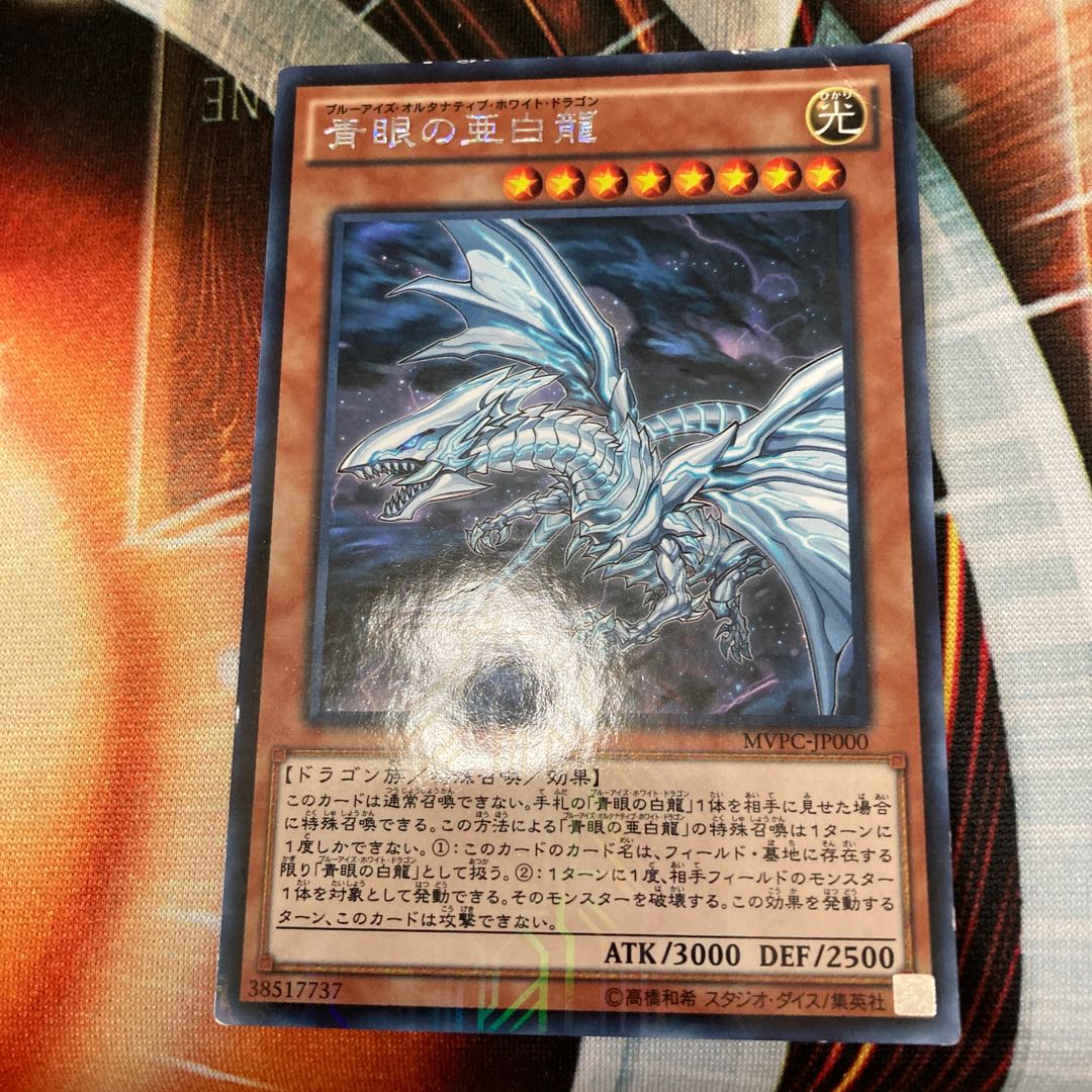 Blue-Eyes Alternative White Dragon KC Rare 1 copy Special Price