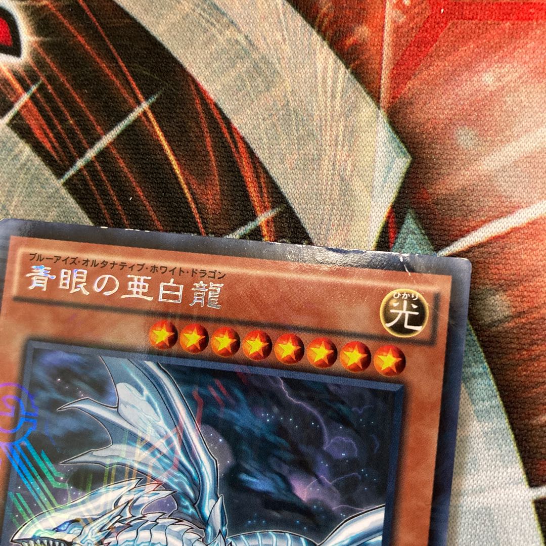 Blue-Eyes Alternative White Dragon KC Rare 1 copy Special Price