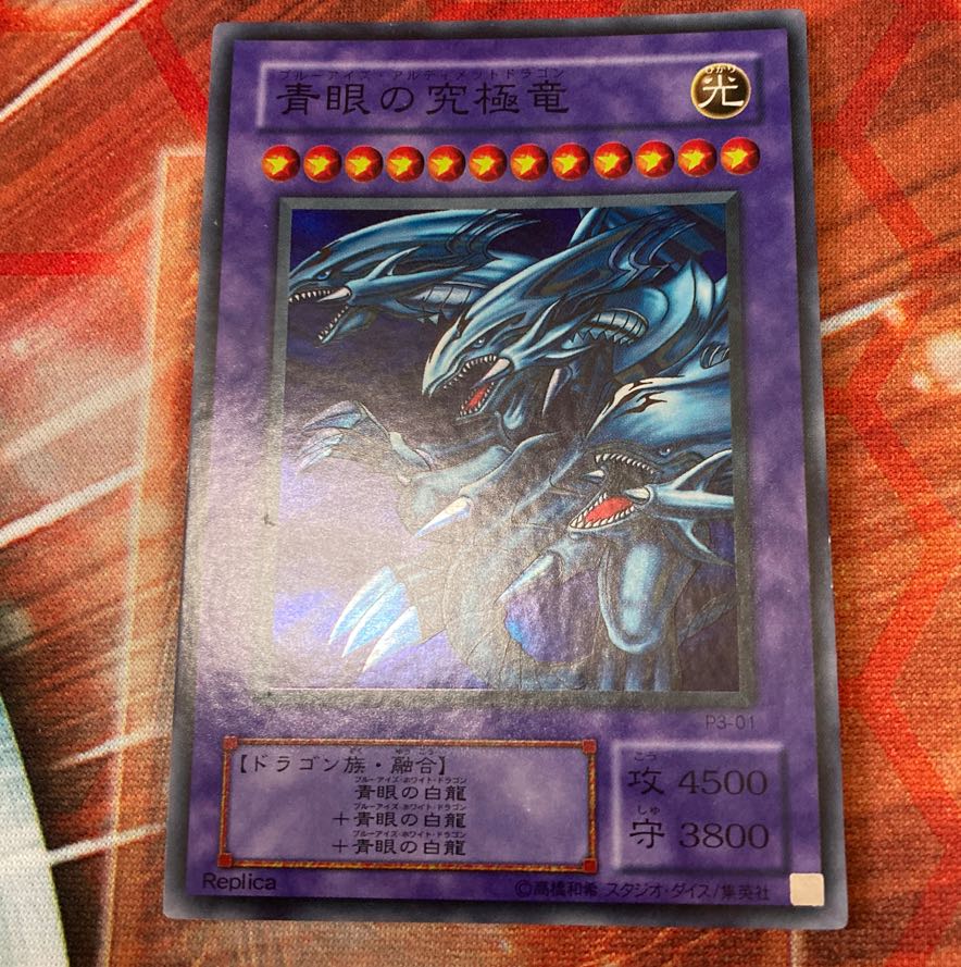 Blue-Eyes Ultimate Dragon Super Rare 1 copy Special Price