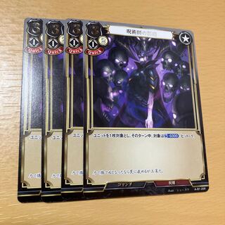 Bill Divide: The Conjurer's Plot, 4 sheets.