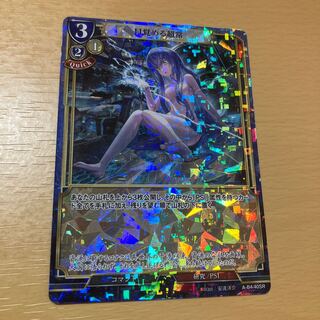 Awakening Psychic Always Parallel Building Divide