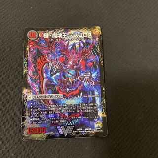 Goku-Maou-den Welcome Hell｜Goku-Maou-Daou-Desgoros VIC V5a/V8｜V5b/V8