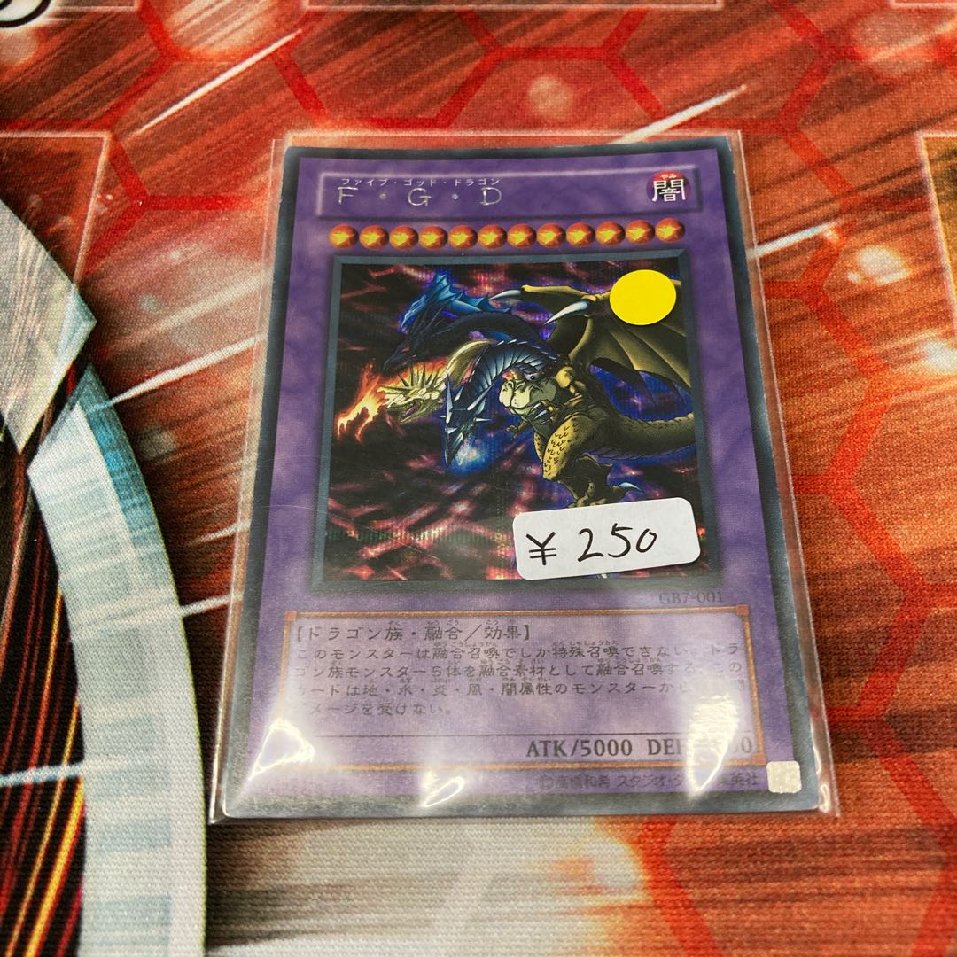 Five-Headed Dragon Secret Rare 001 1 copy Special Price 1枚