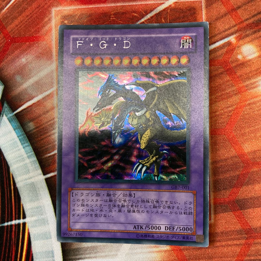 Five-Headed Dragon Secret Rare 001 1 copy Special Price 1枚