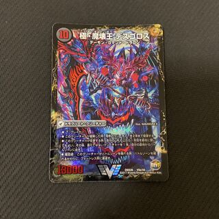 Goku-Maou-den Welcome Hell｜Goku-Maou-Daou-Desgoros VIC V5a/V8｜V5b/V8