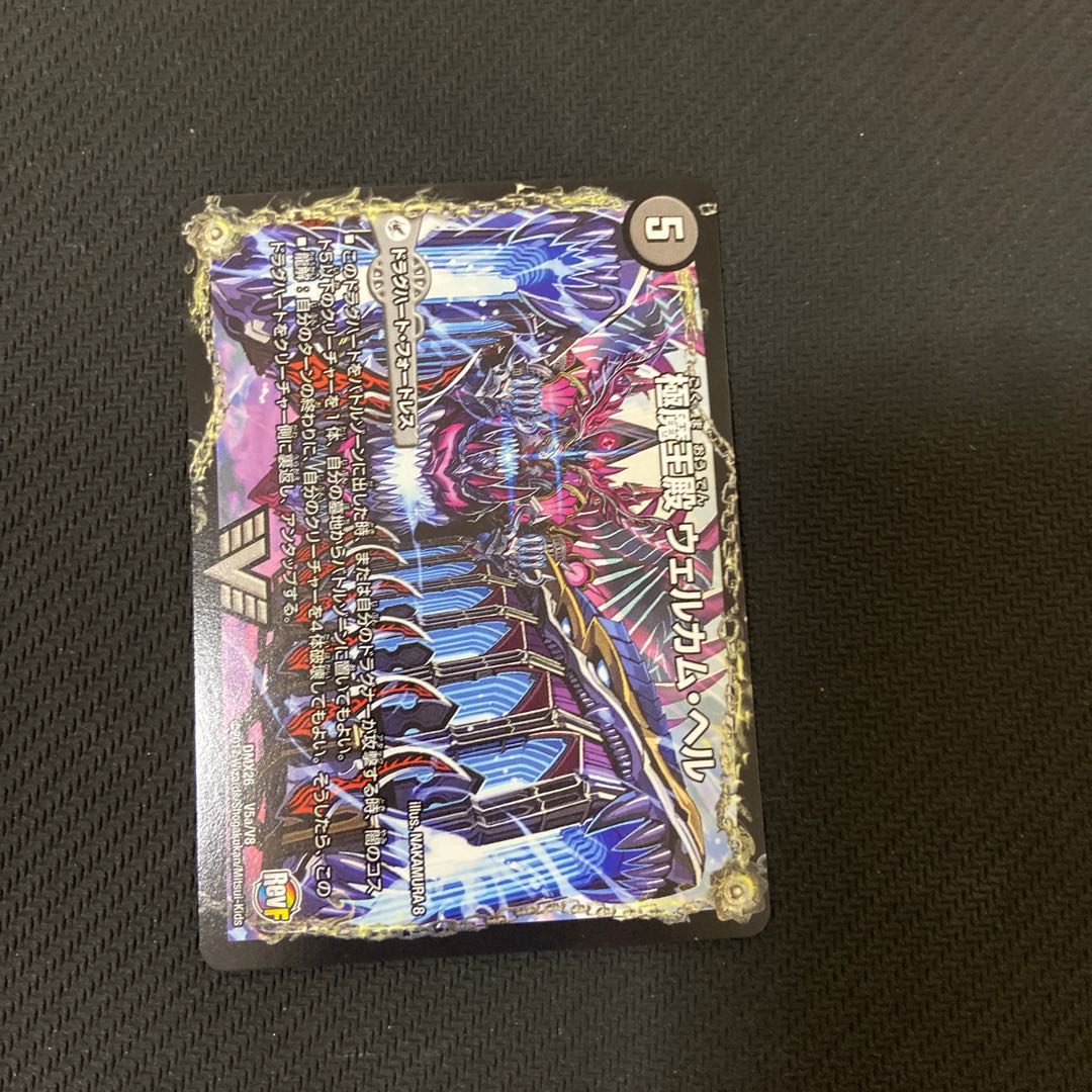 Goku-Maou-den Welcome Hell|Goku-Maou-Daou-Desgoros VIC V5a/V8|V5b/V8