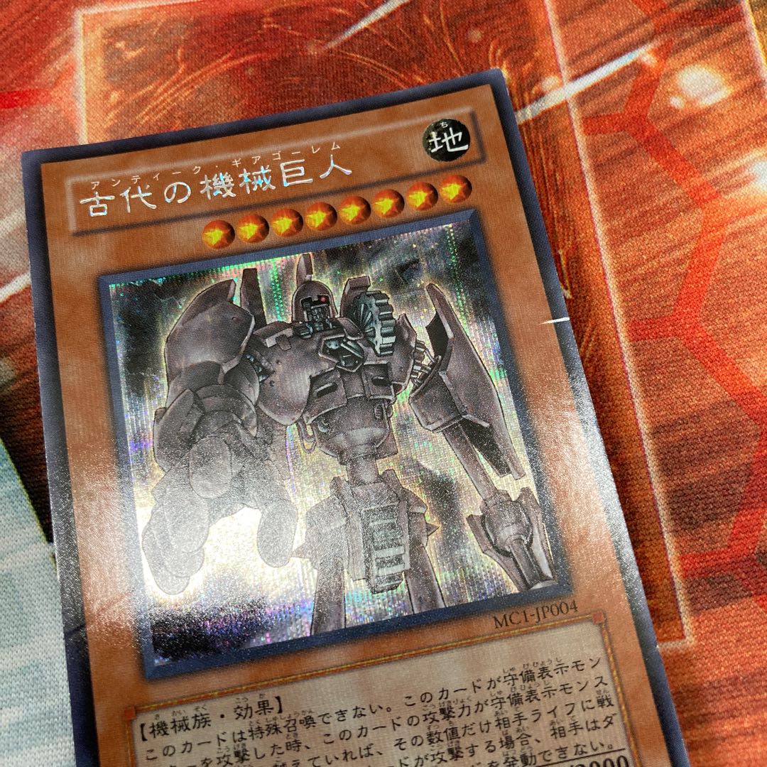 Ancient Gear Golem Secret Rare 1 copy Special Price