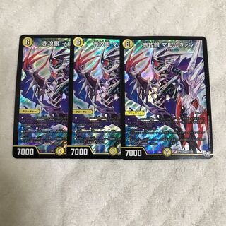 マルハヴァン 1枚